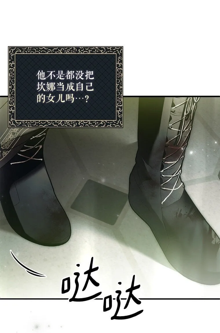38. 渴饮清泉 第28页