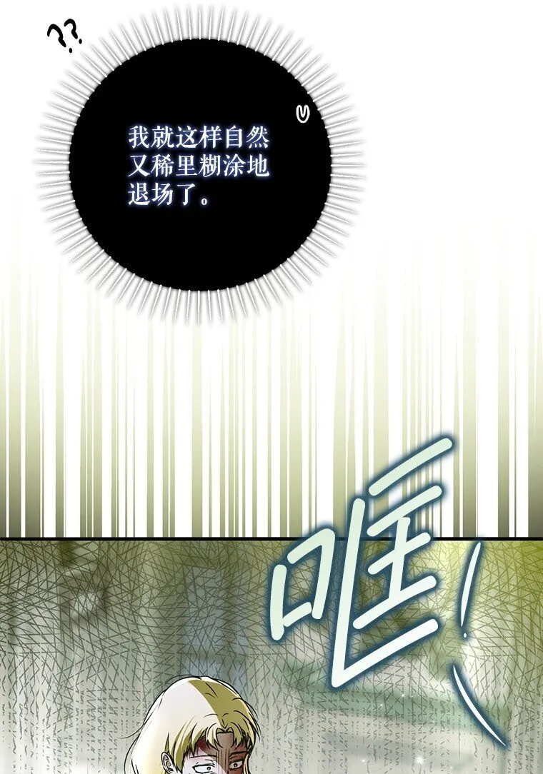 38. 渴饮清泉 第43页