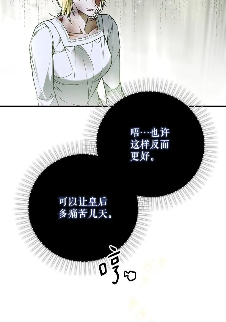 38. 渴饮清泉 第44页