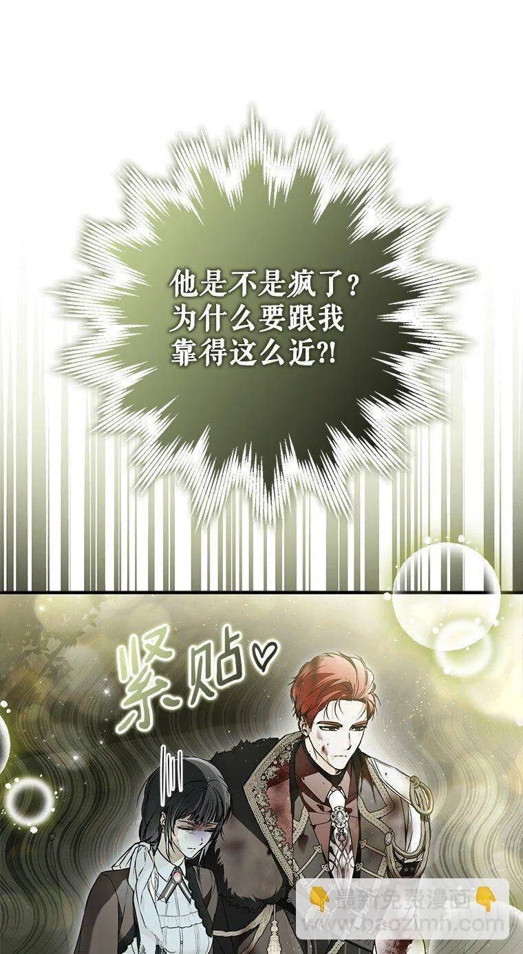 38. 渴饮清泉 第47页