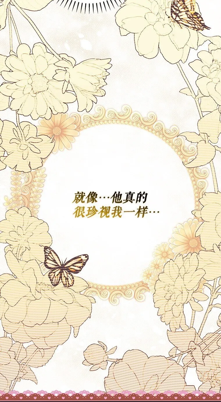 38. 渴饮清泉 第51页