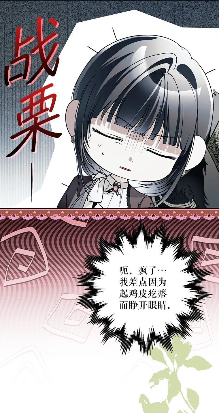 38. 渴饮清泉 第52页