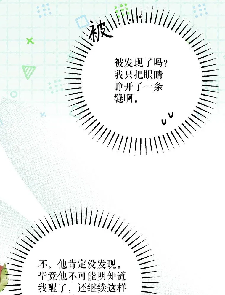 38. 渴饮清泉 第58页