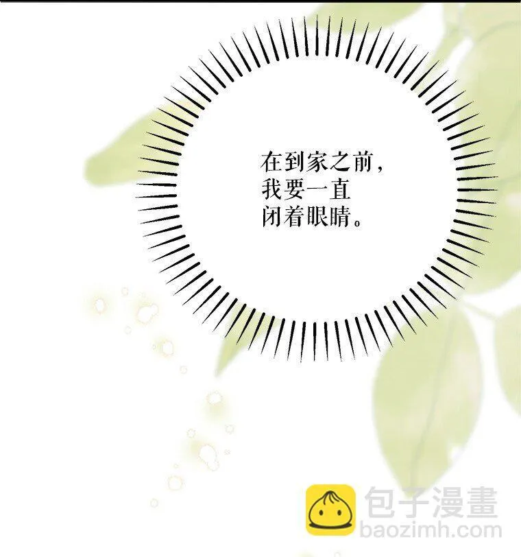 38. 渴饮清泉 第60页