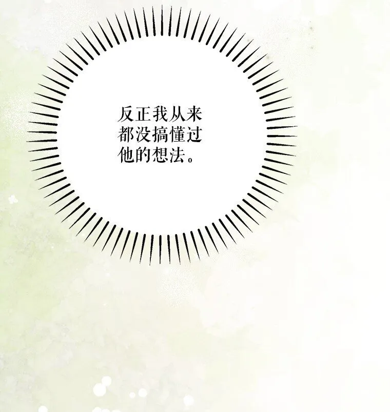 38. 渴饮清泉 第63页