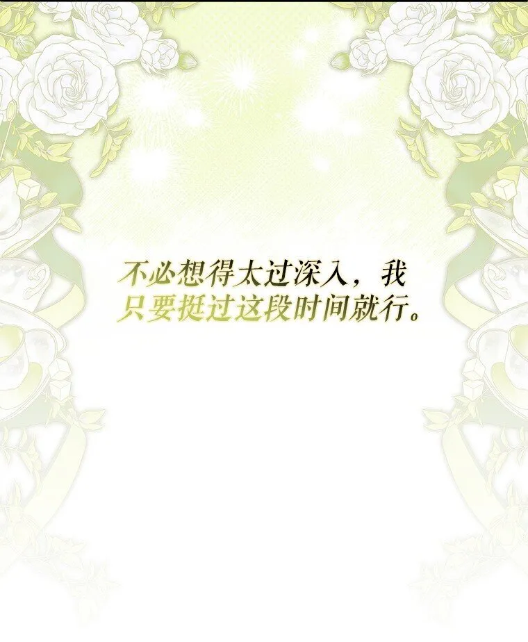 38. 渴饮清泉 第65页