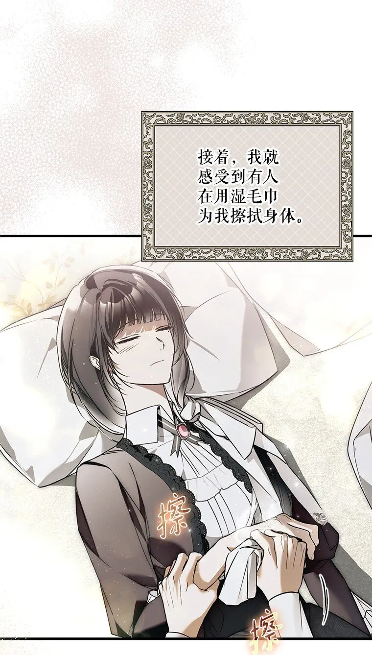 38. 渴饮清泉 第70页