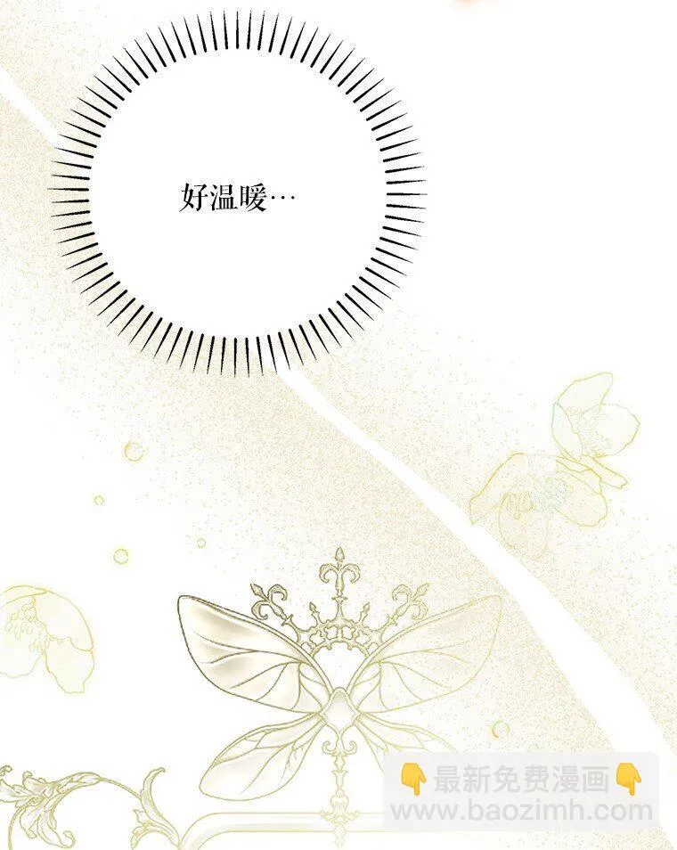 38. 渴饮清泉 第71页