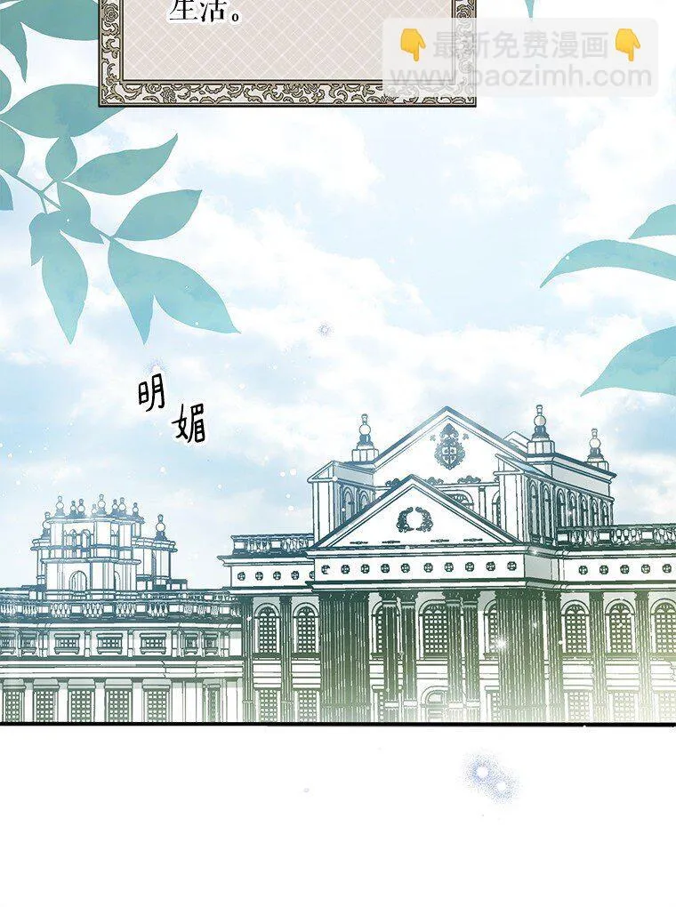 38. 渴饮清泉 第74页