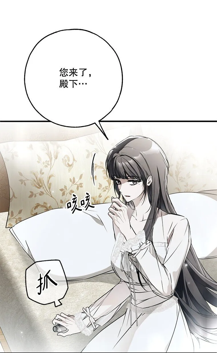 38. 渴饮清泉 第77页
