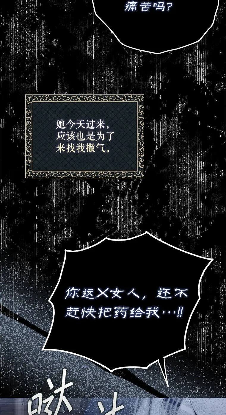 38. 渴饮清泉 第80页