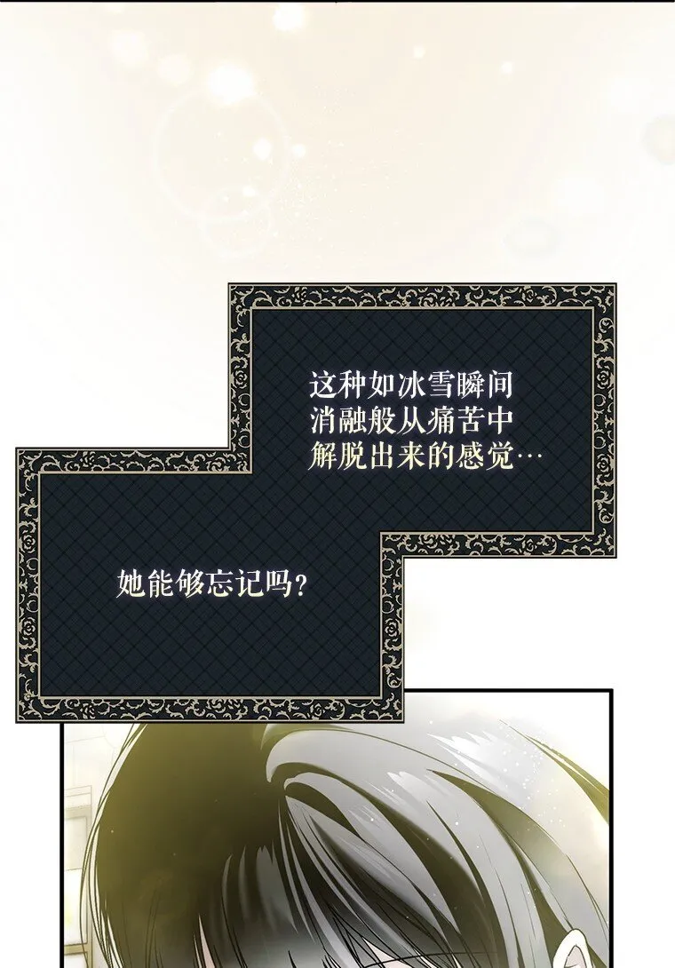 38. 渴饮清泉 第89页