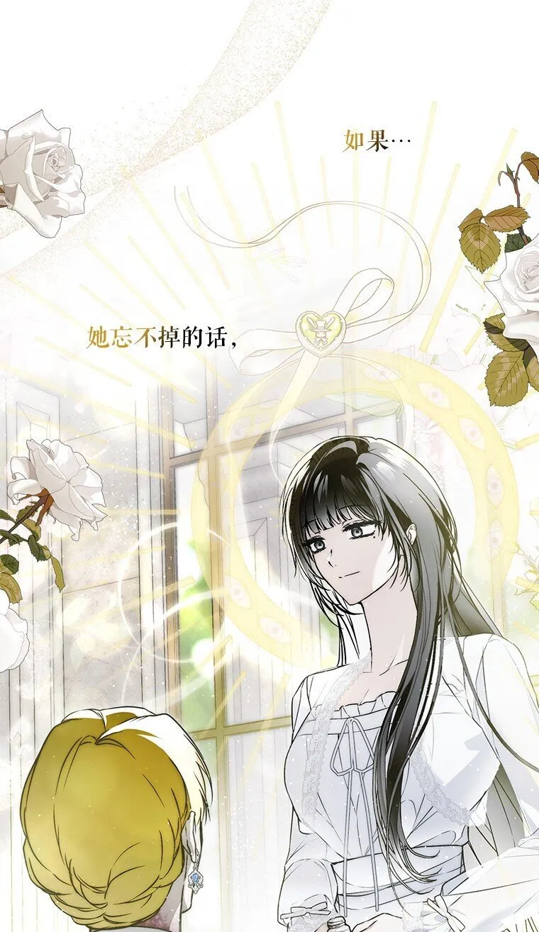 38. 渴饮清泉 第91页