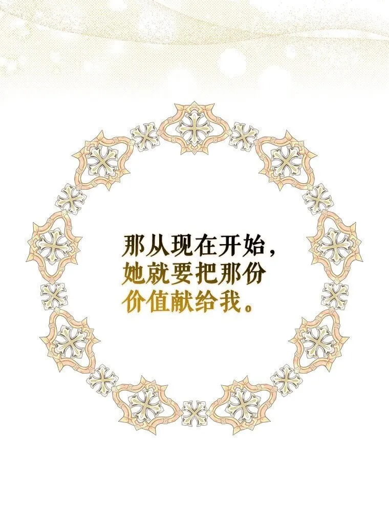 38. 渴饮清泉 第93页
