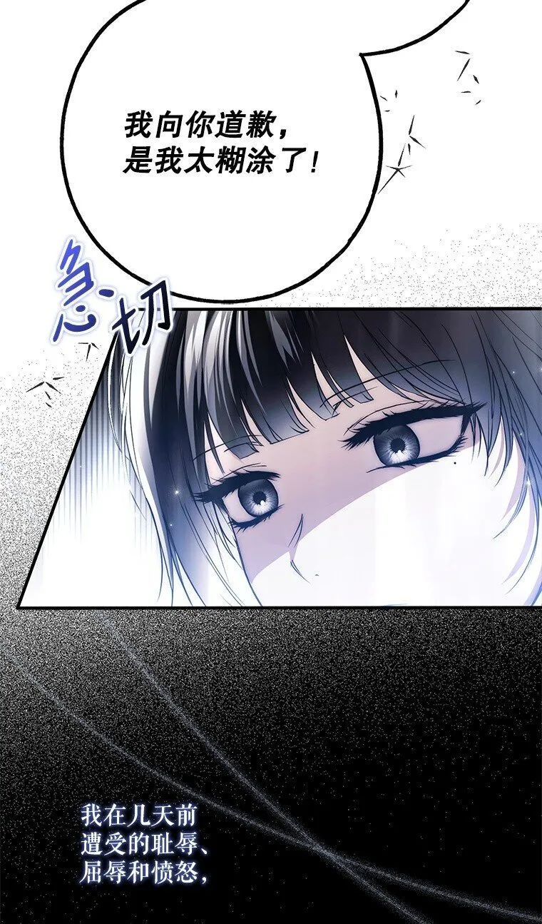 39. 三人成行 第21页