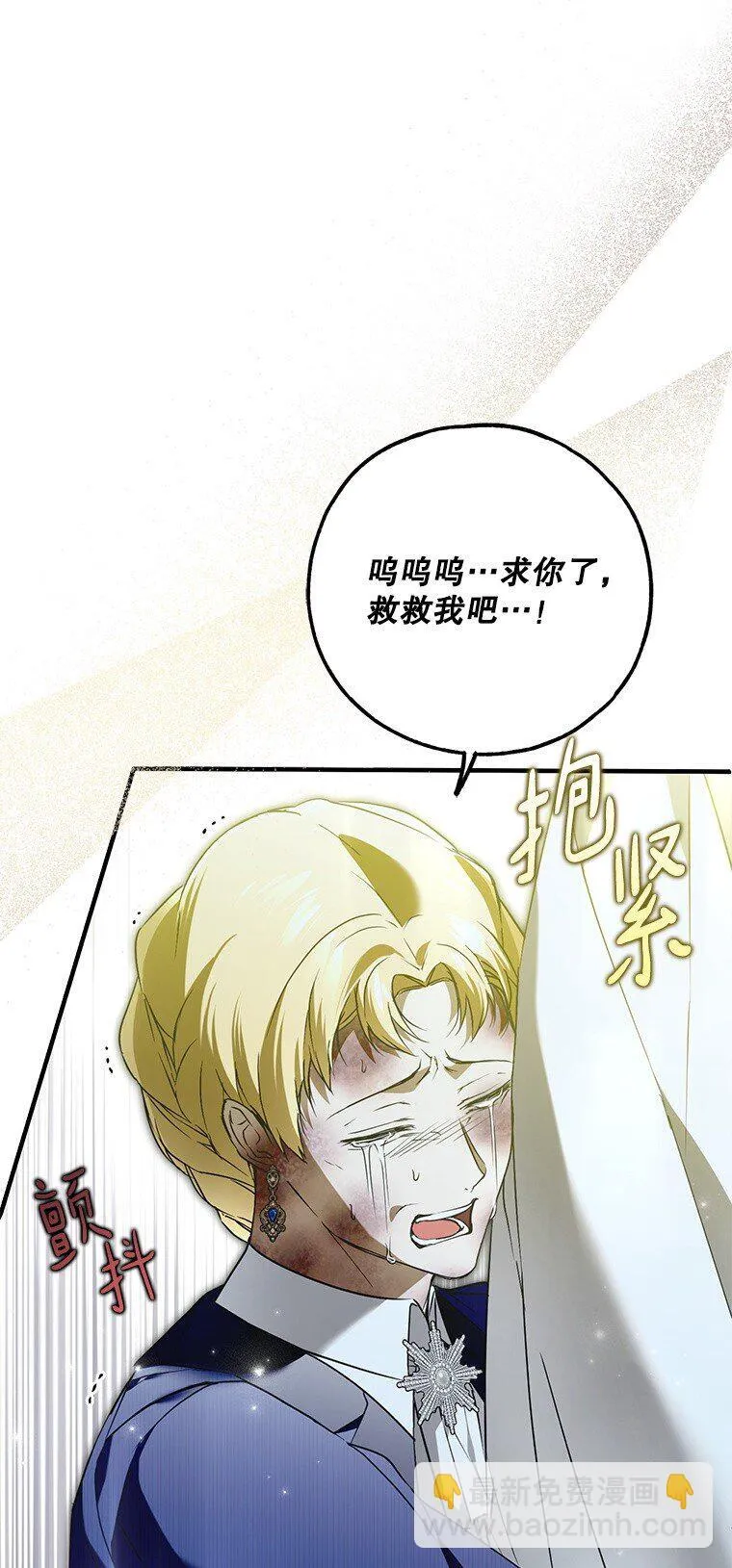 39. 三人成行 第24页
