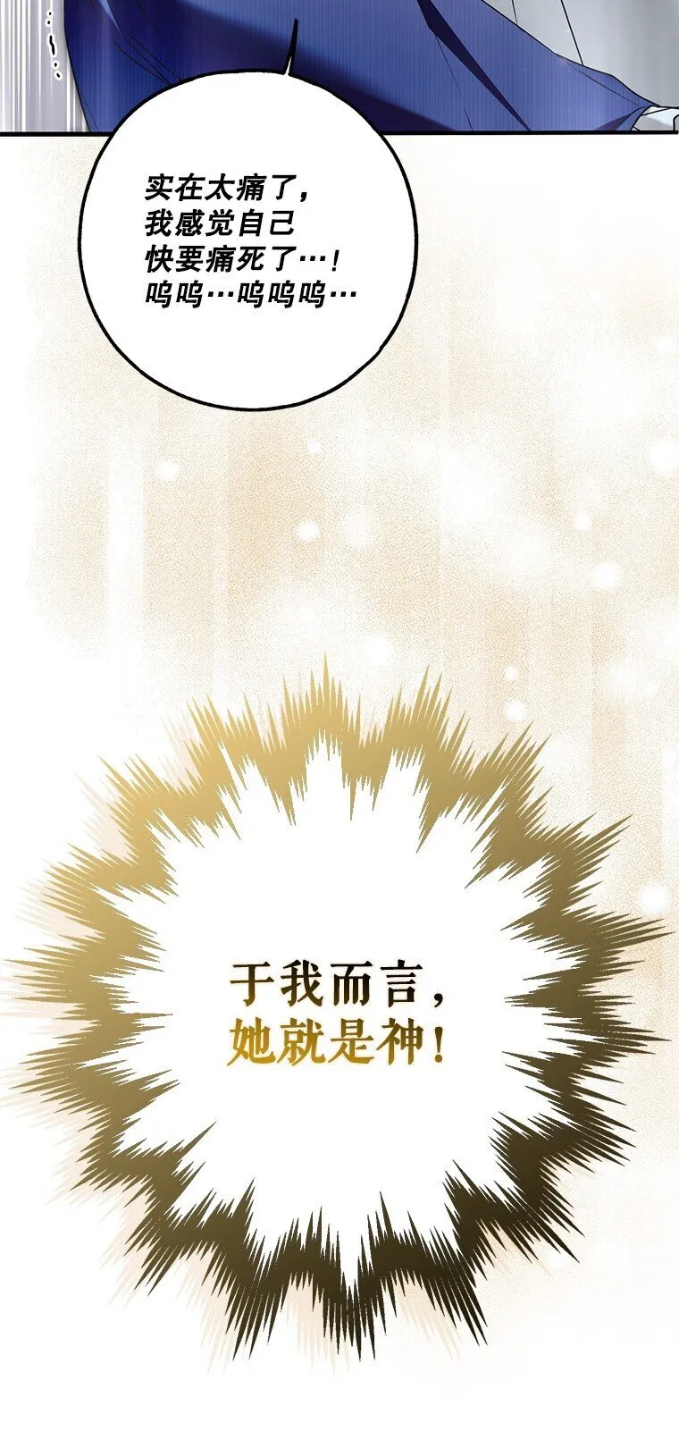 39. 三人成行 第25页