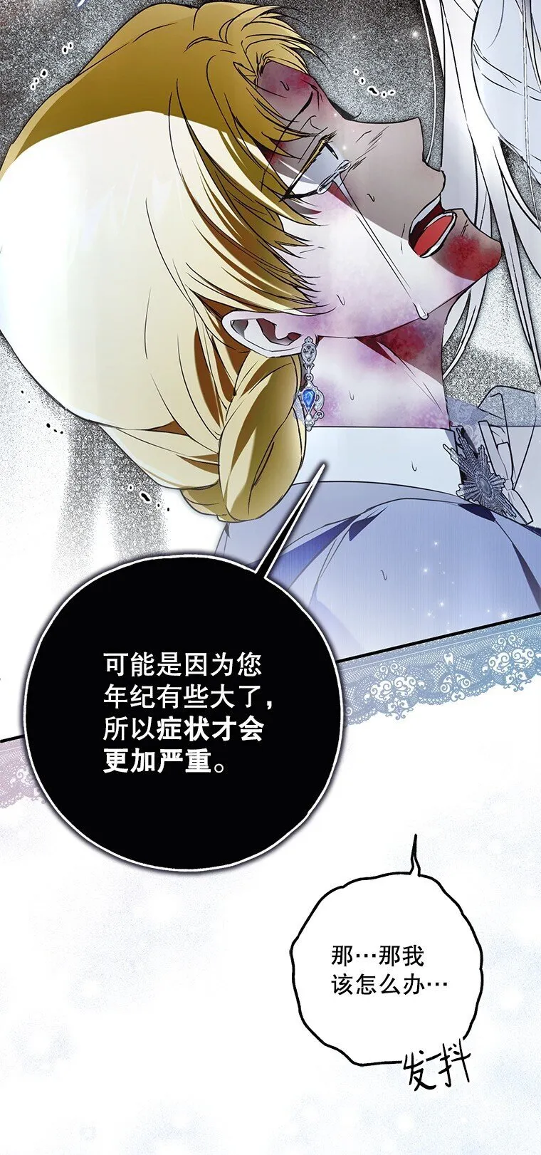 39. 三人成行 第28页