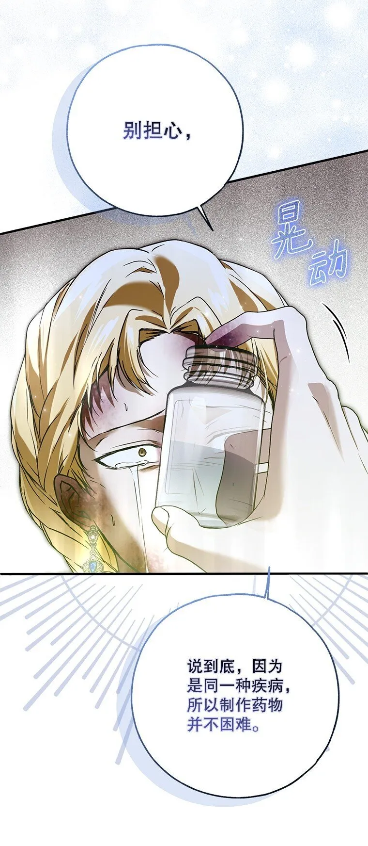 39. 三人成行 第29页