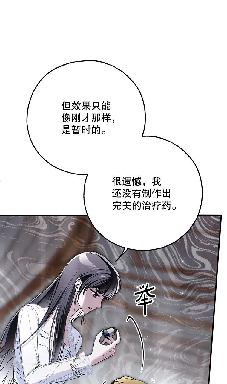 39. 三人成行 第30页