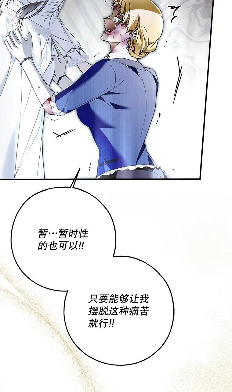 39. 三人成行 第31页