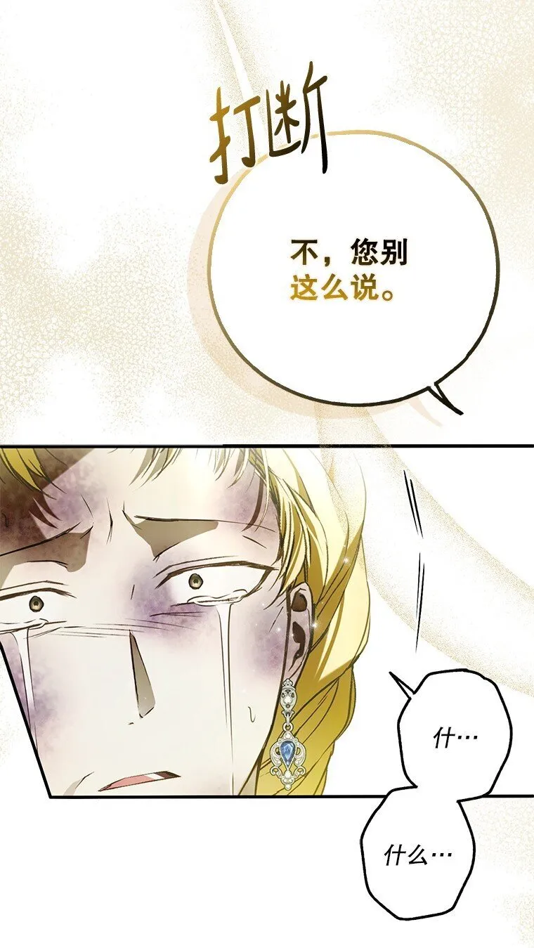 39. 三人成行 第32页