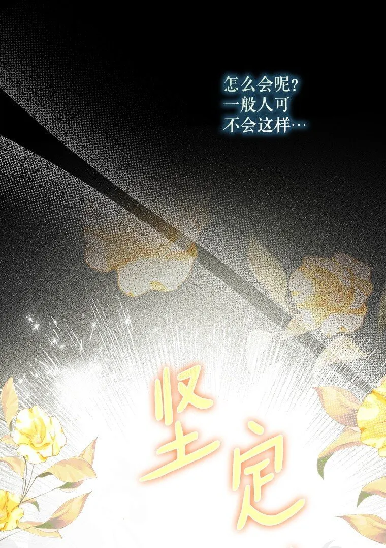 39. 三人成行 第36页
