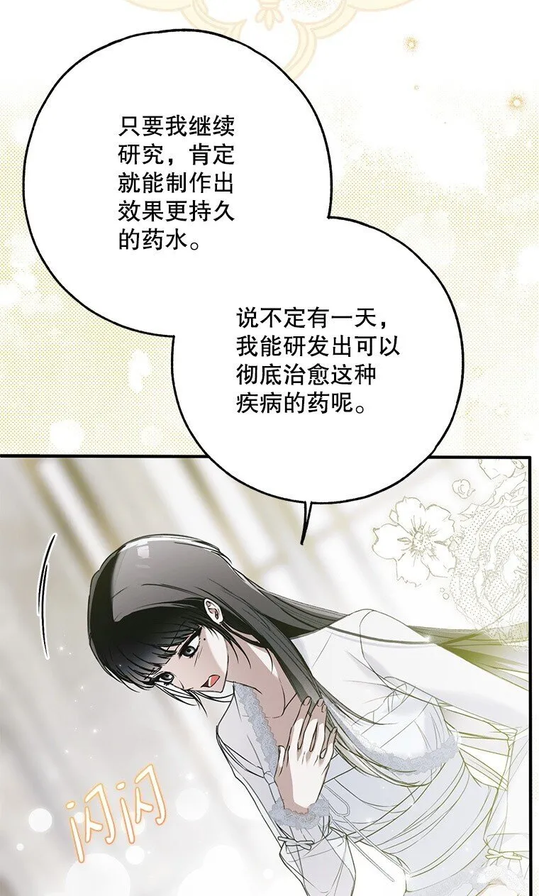 39. 三人成行 第38页