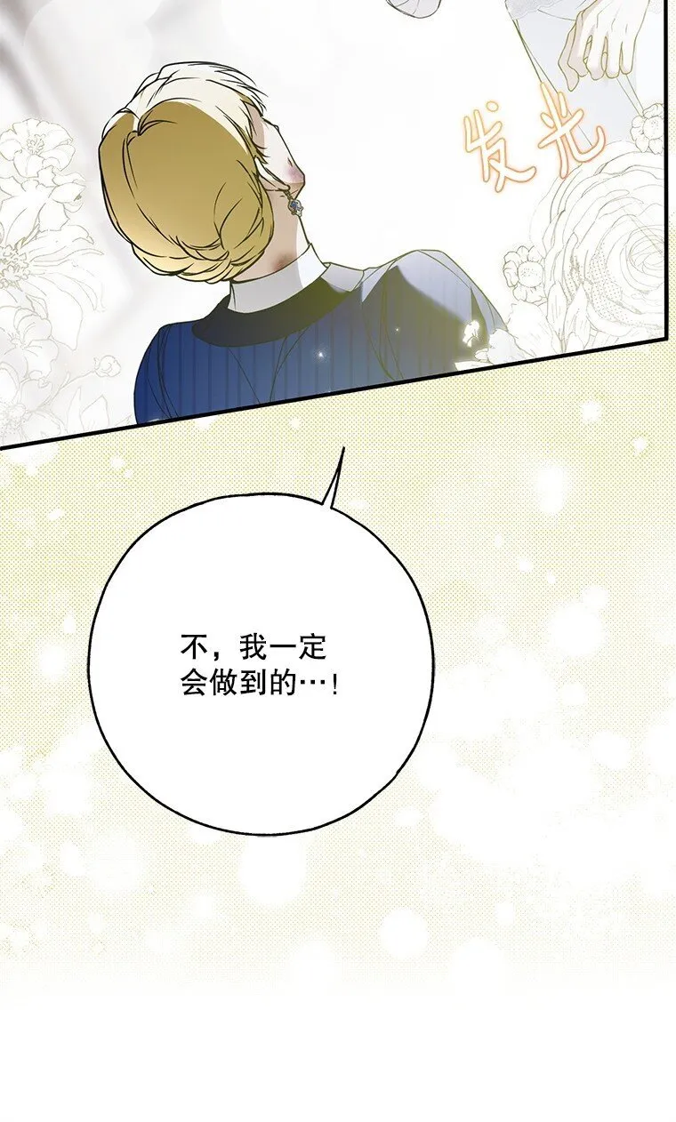 39. 三人成行 第39页