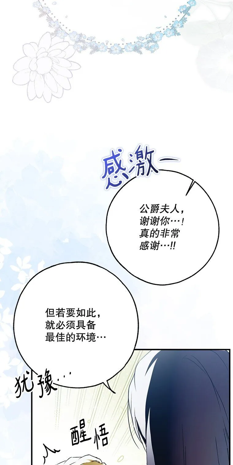 39. 三人成行 第45页