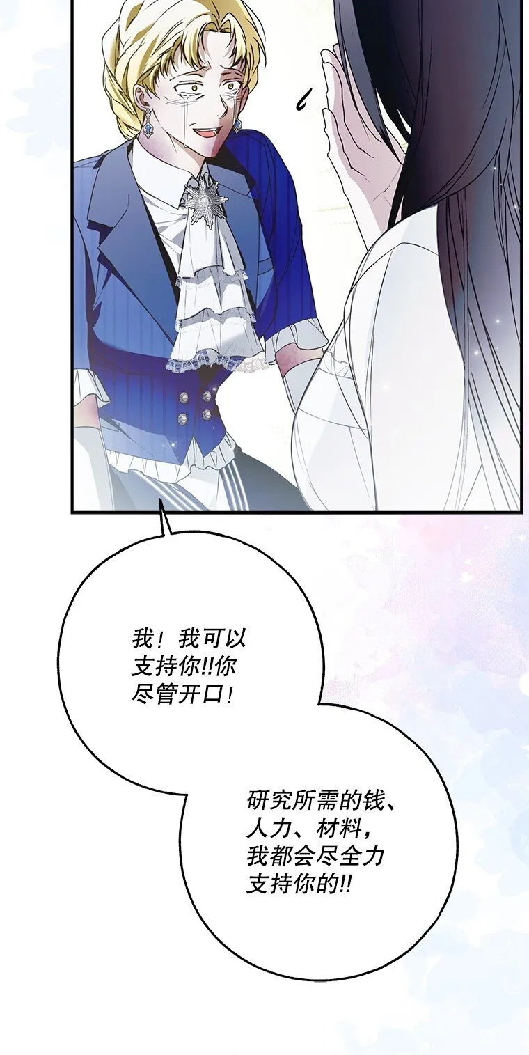 39. 三人成行 第46页