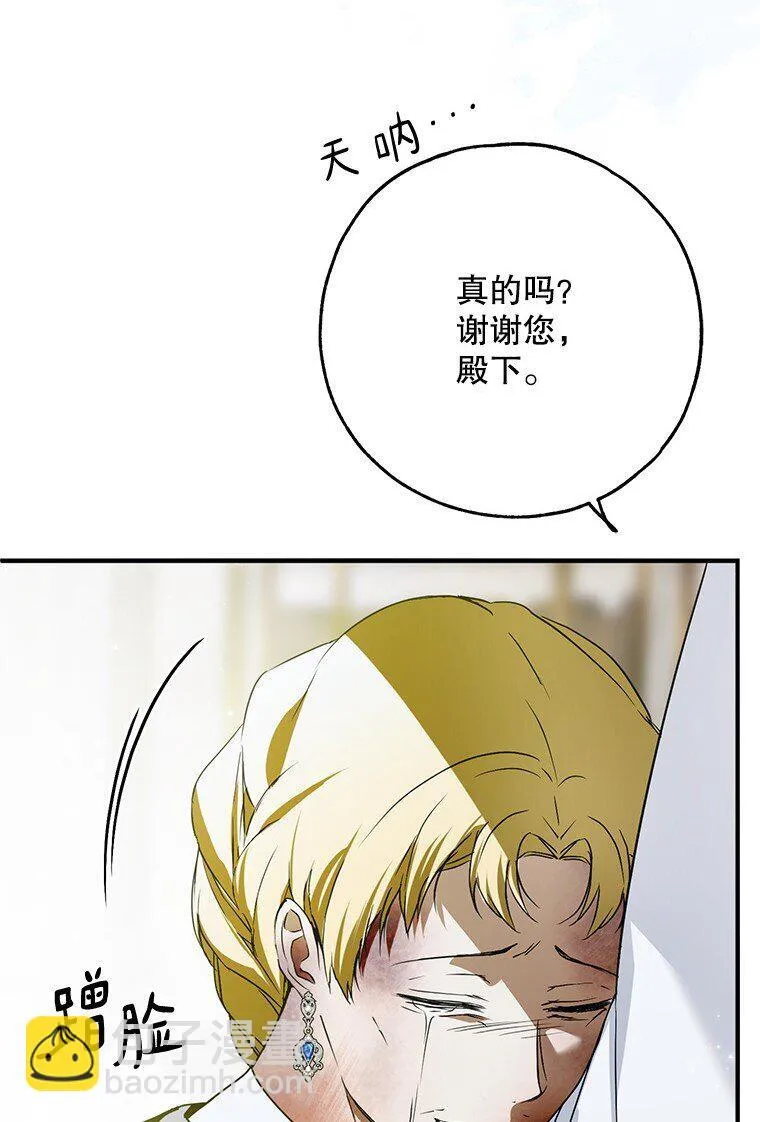 39. 三人成行 第47页