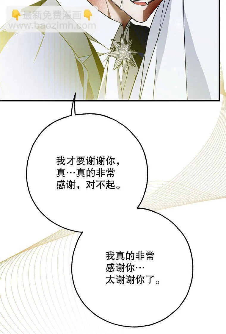 39. 三人成行 第48页