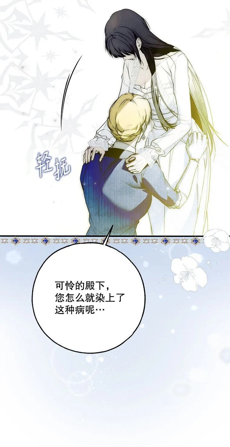 39. 三人成行 第51页