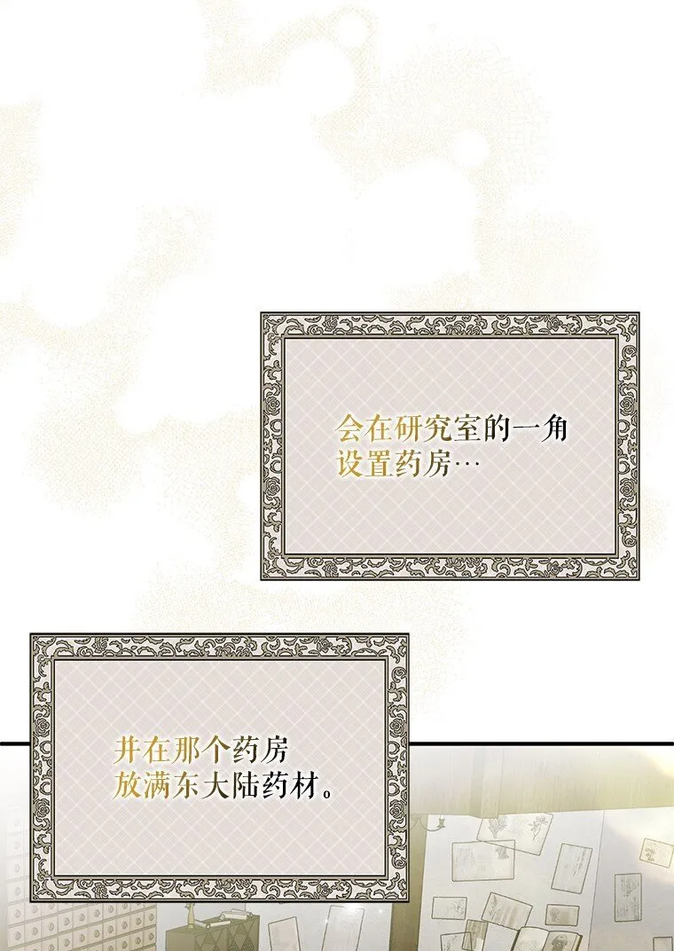 39. 三人成行 第53页