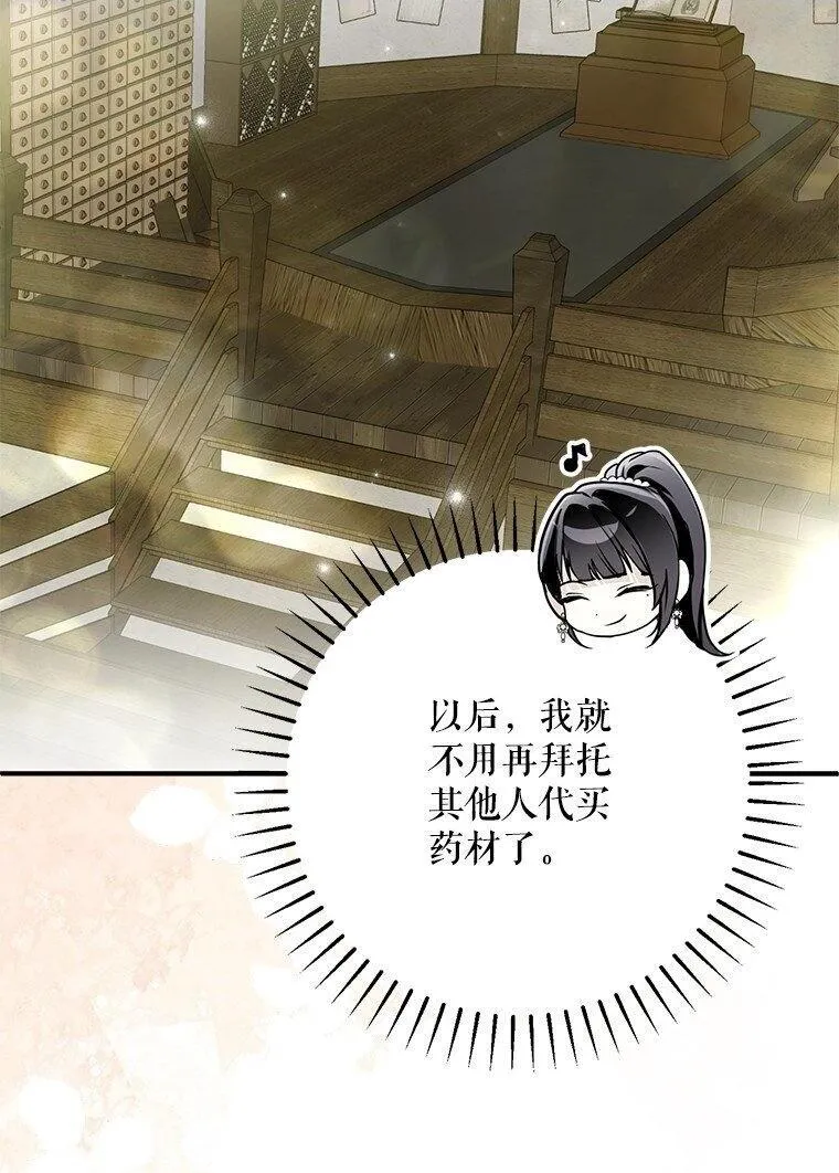 39. 三人成行 第54页