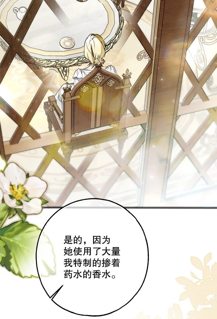 39. 三人成行 第57页