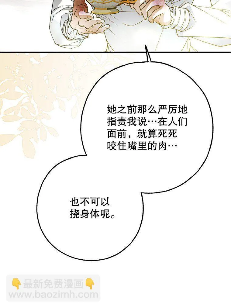 39. 三人成行 第59页