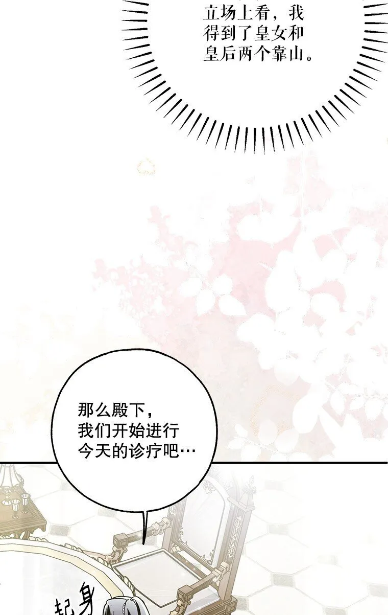 39. 三人成行 第63页