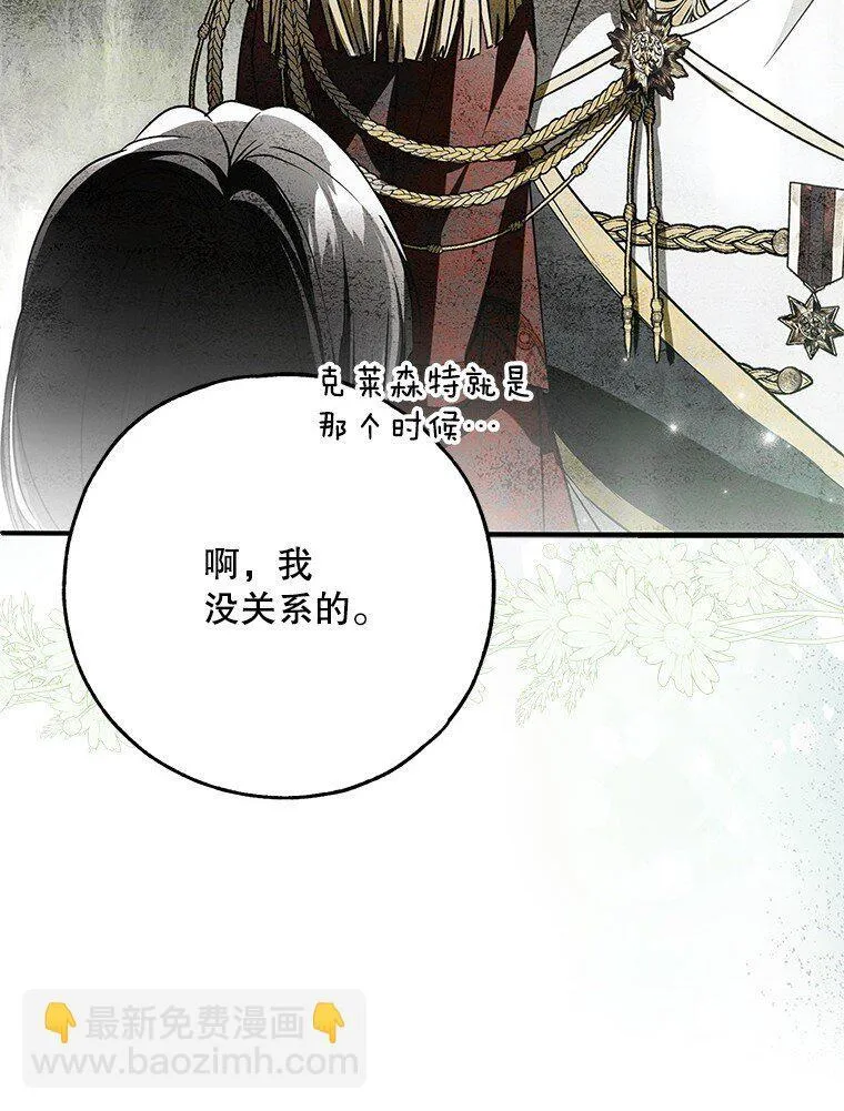 39. 三人成行 第67页