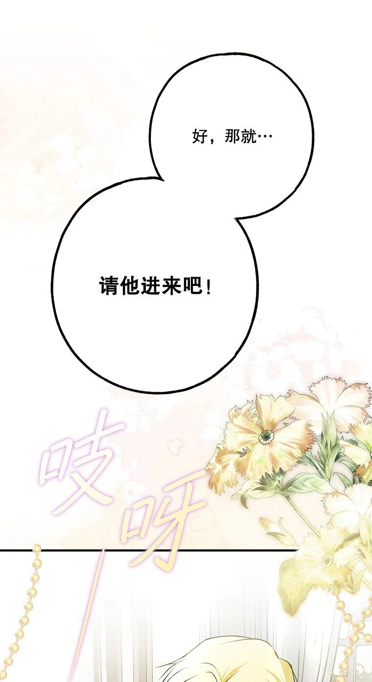 39. 三人成行 第68页