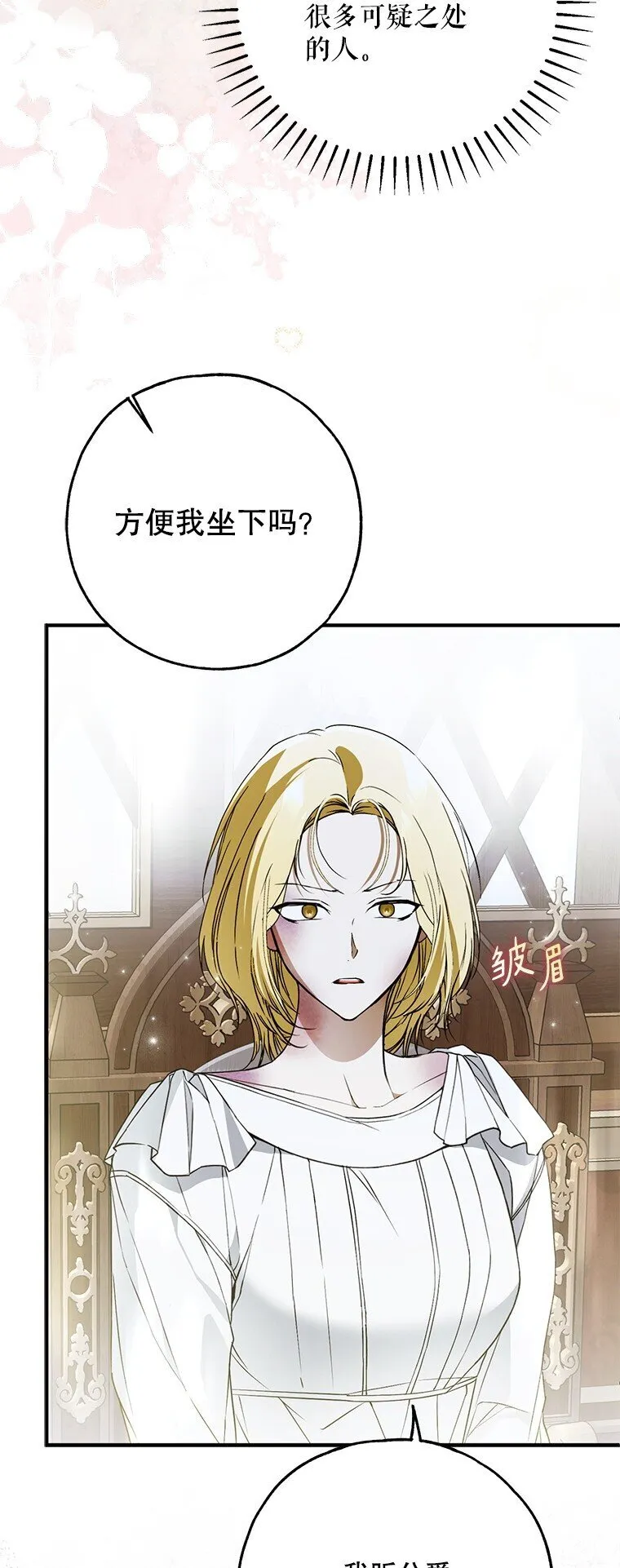 39. 三人成行 第71页