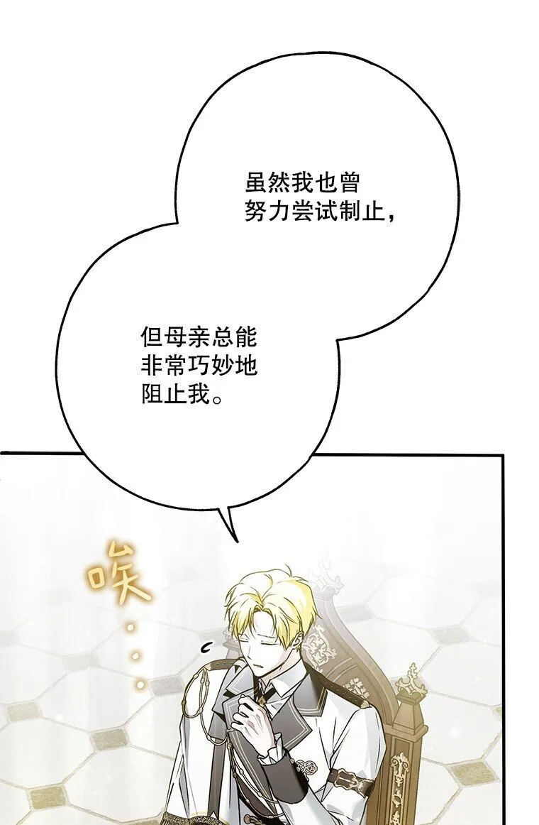 39. 三人成行 第77页
