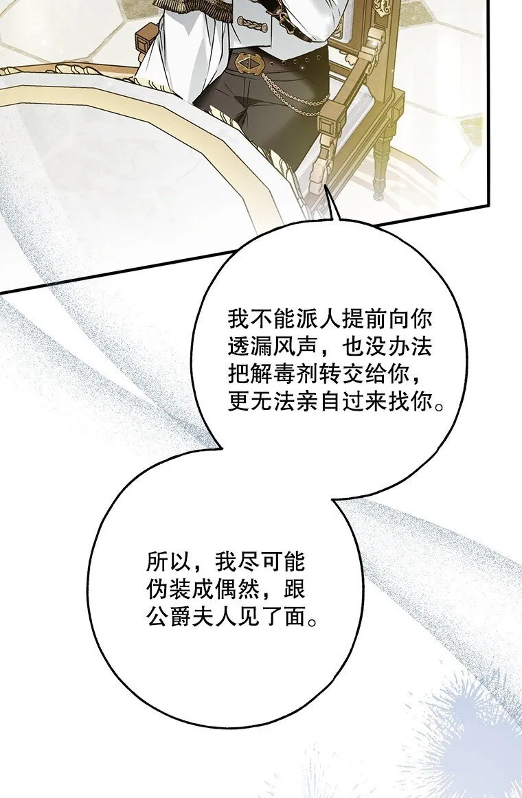 39. 三人成行 第78页