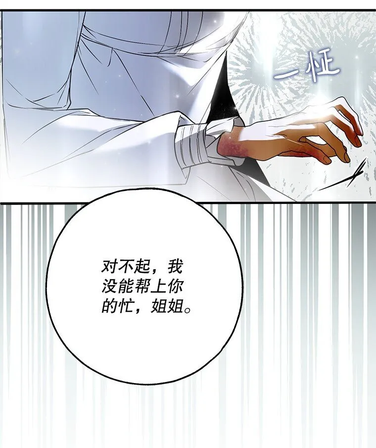 39. 三人成行 第80页