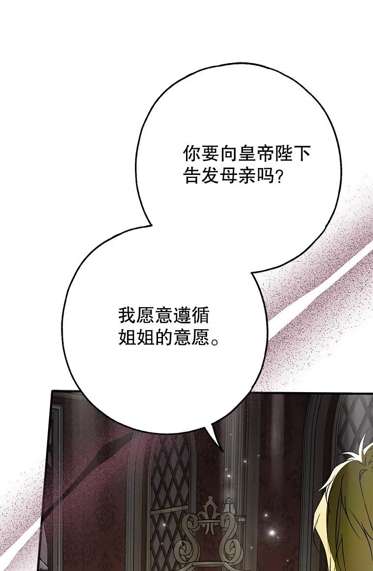 40. 恶婆婆的欺辱 第1页