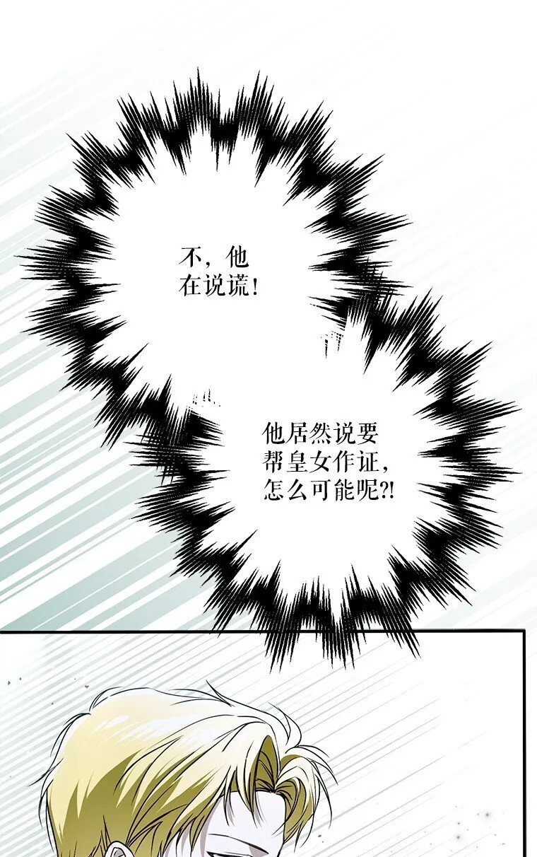 40. 恶婆婆的欺辱 第3页
