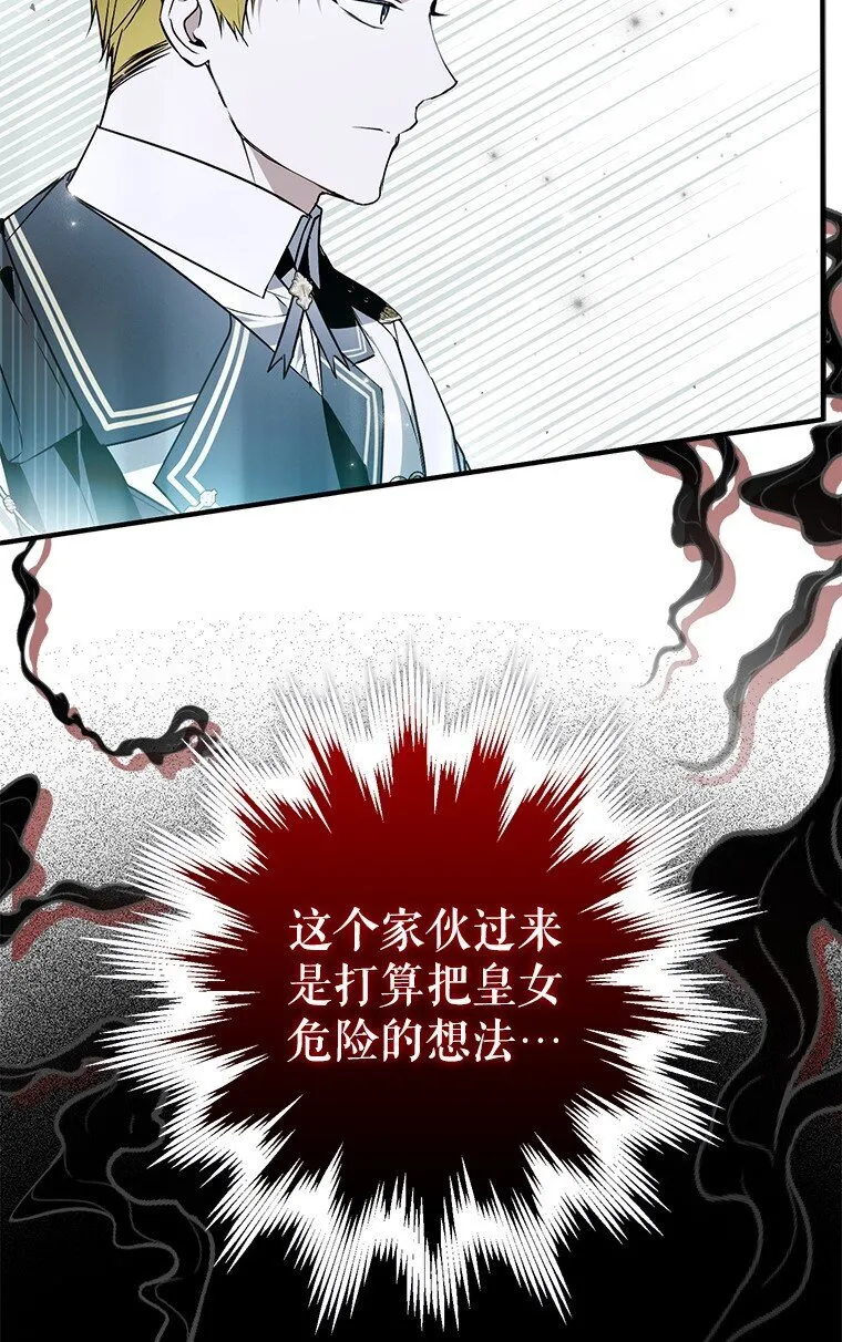 40. 恶婆婆的欺辱 第4页
