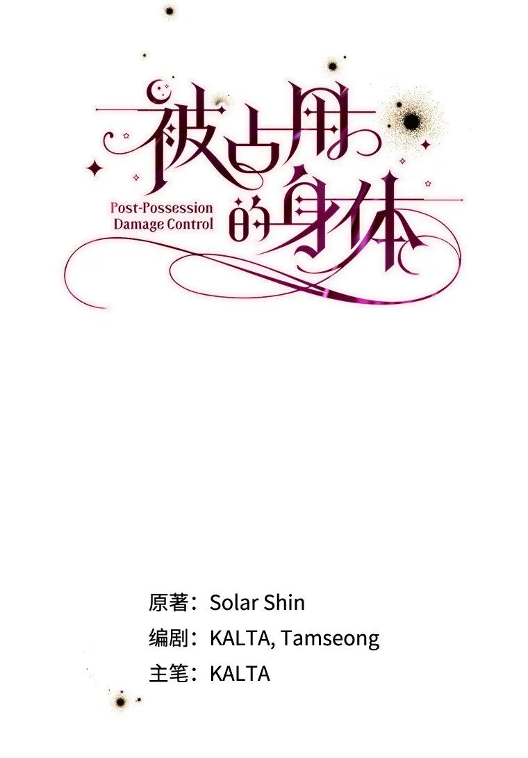 40. 恶婆婆的欺辱 第7页