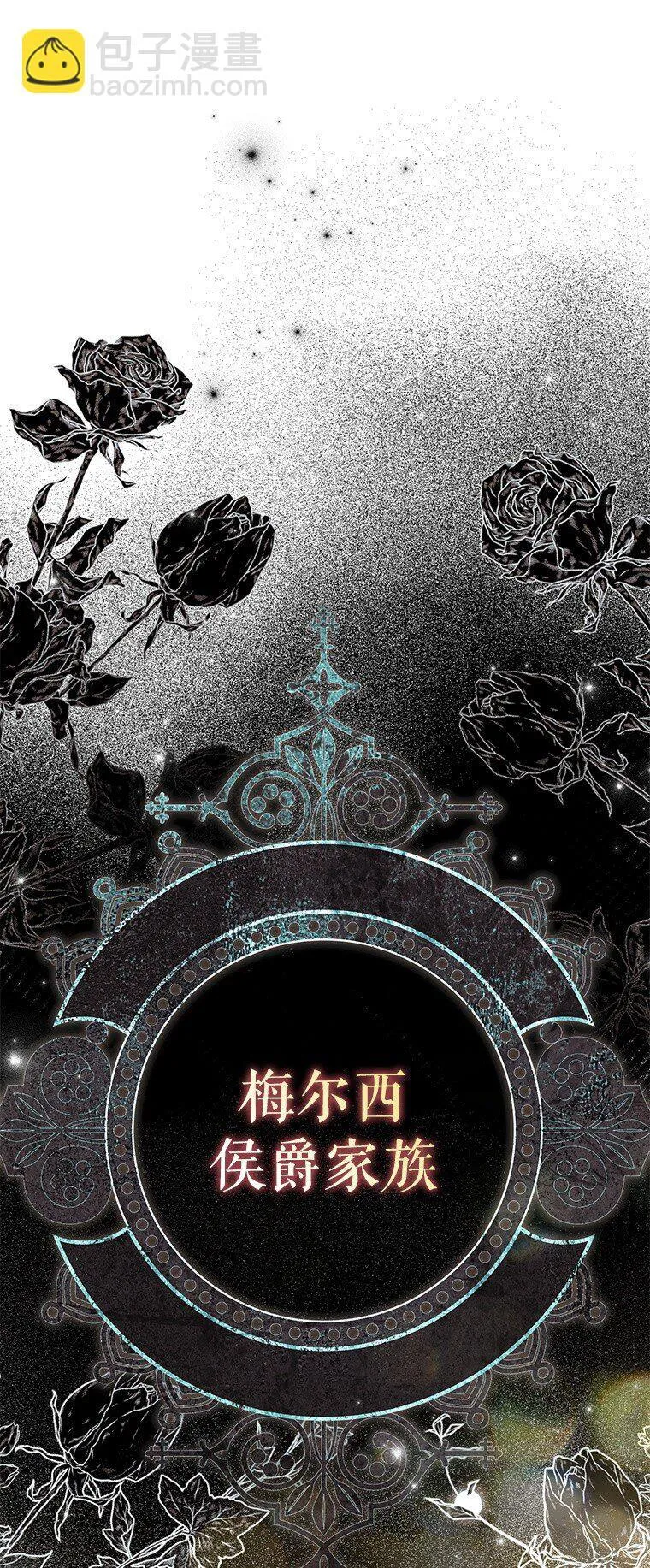 40. 恶婆婆的欺辱 第8页